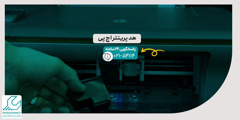 هد پرینتر اچ پی
