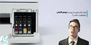 پرینتر جوهر افشان