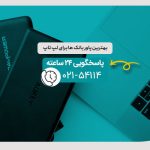 بهترین پاور بانک ها برای لپ تاپ